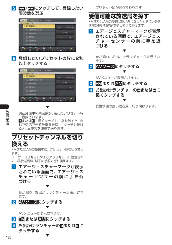 ラジオ